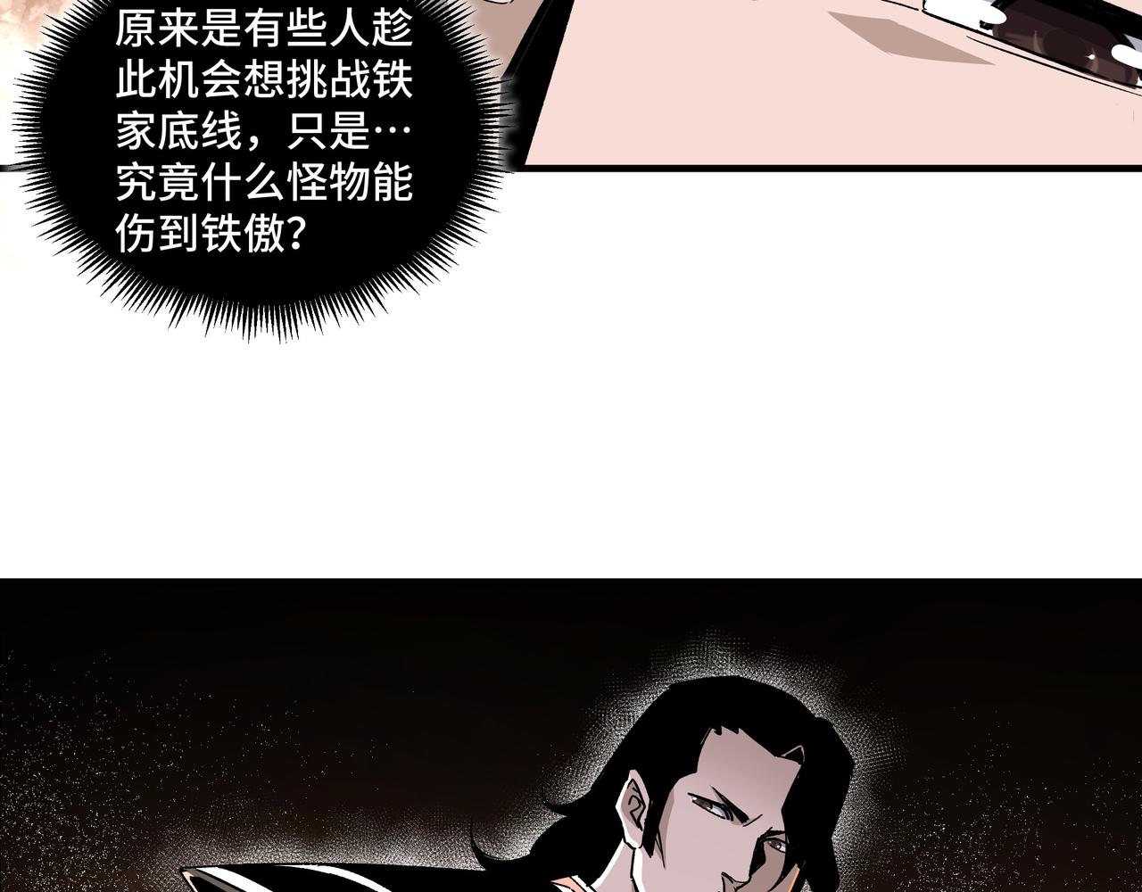 第173话 夺权51