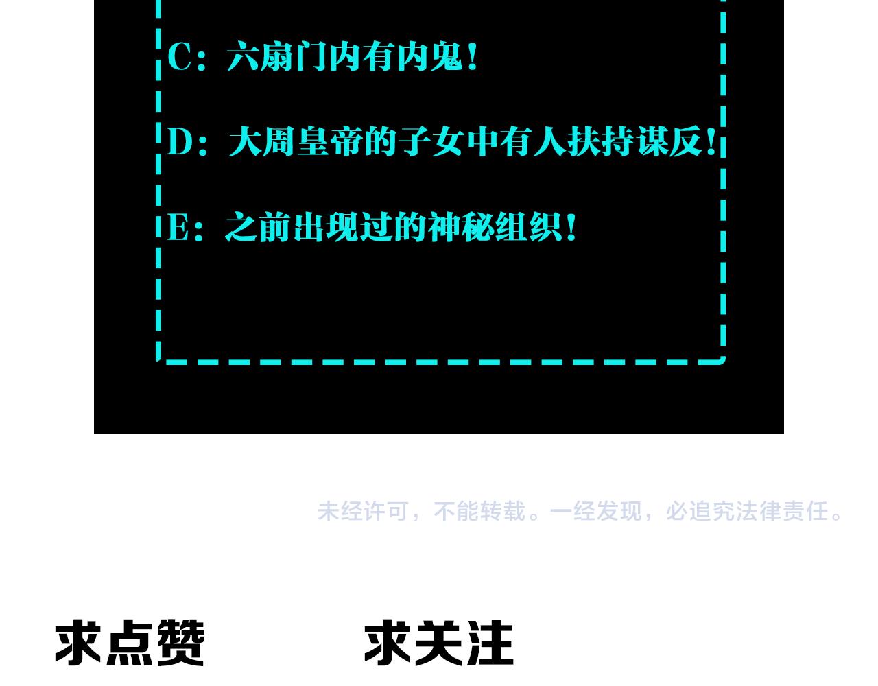 第127话 结束108
