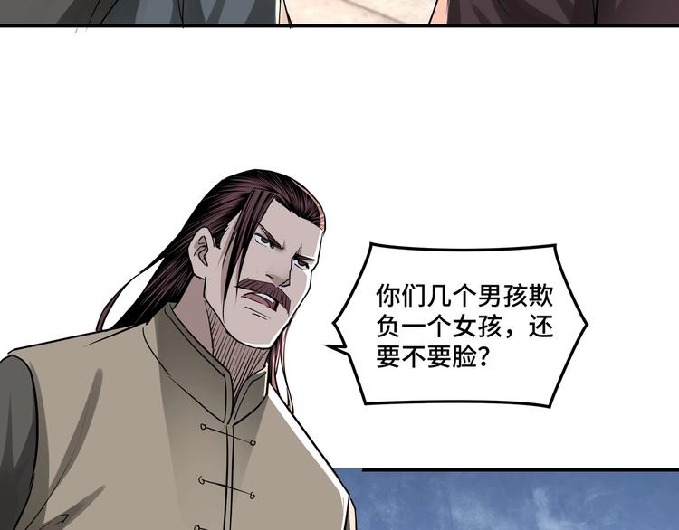 第31话 护妹狂魔37