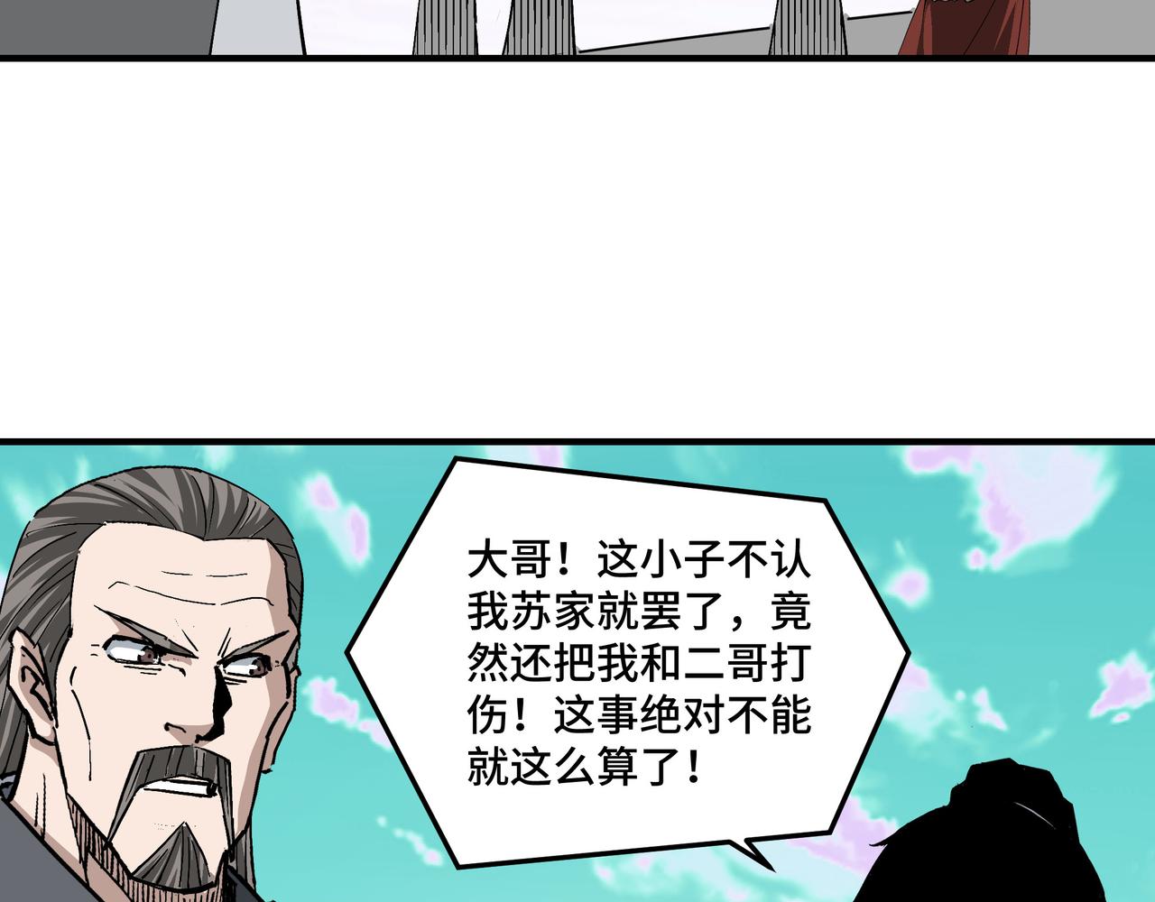 第266话墨家傀儡50