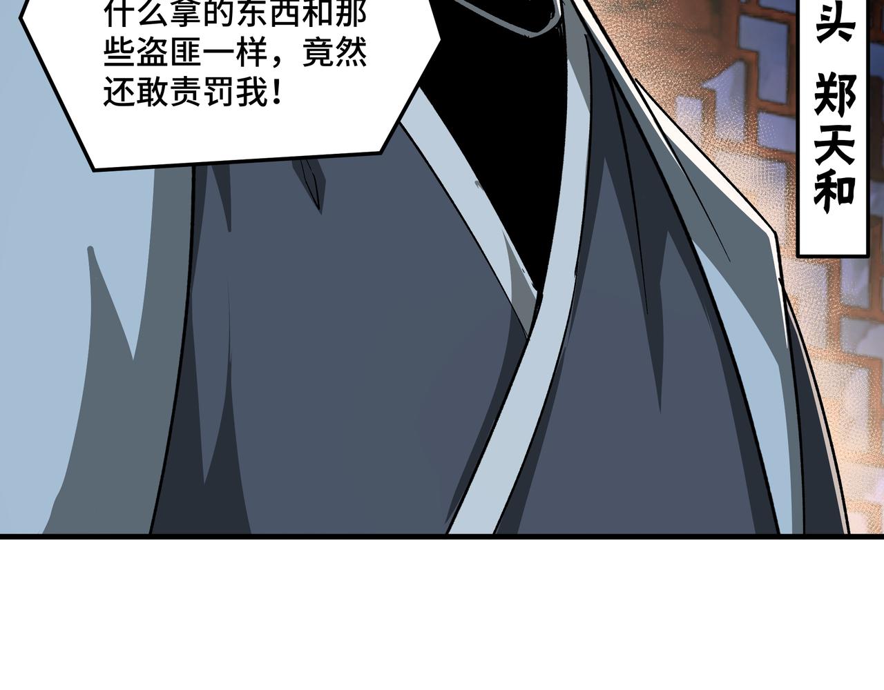 第173话 夺权72