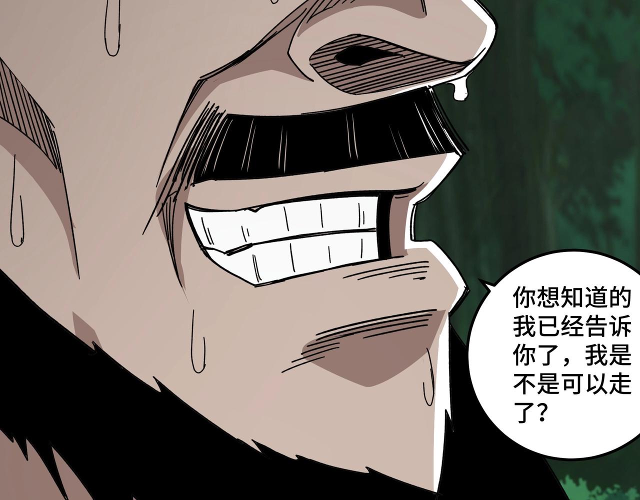 第71话 棋子而已！34