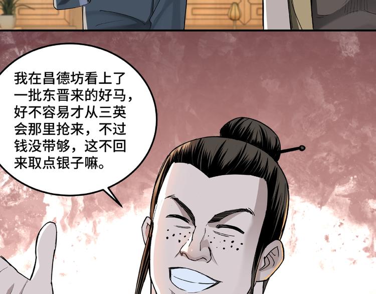 第17话 翻手为云覆手雨74