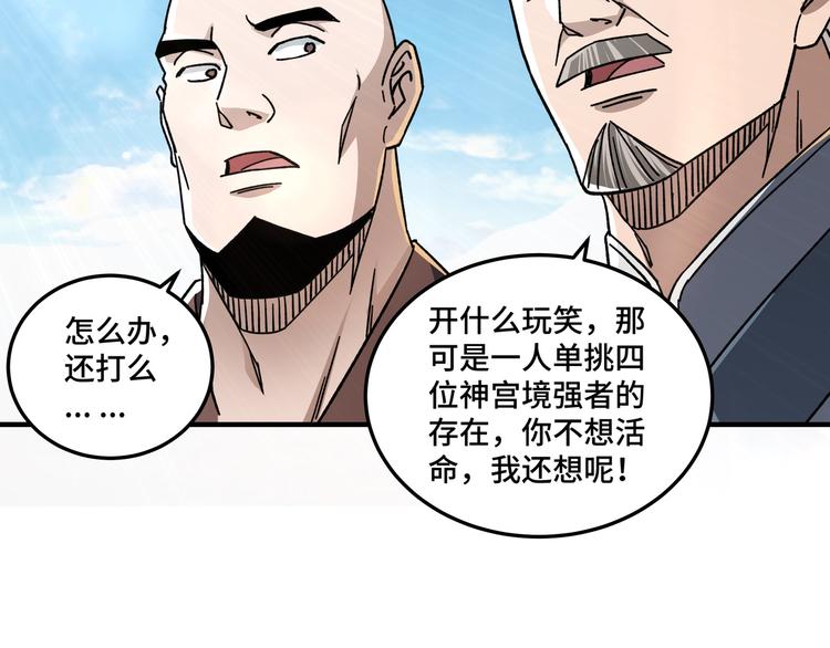 第97话 请柬8