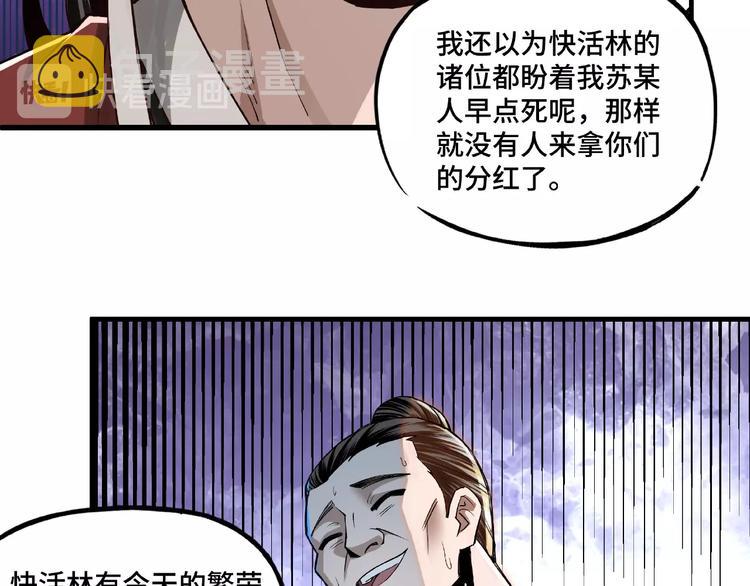 第10话 拳头硬说话才占理63