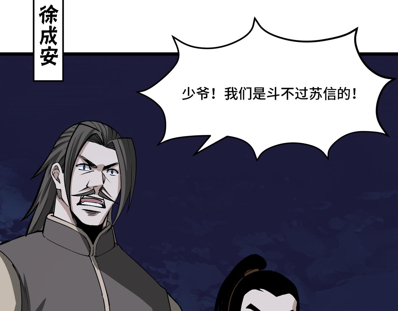 第300话 刀斩元神92
