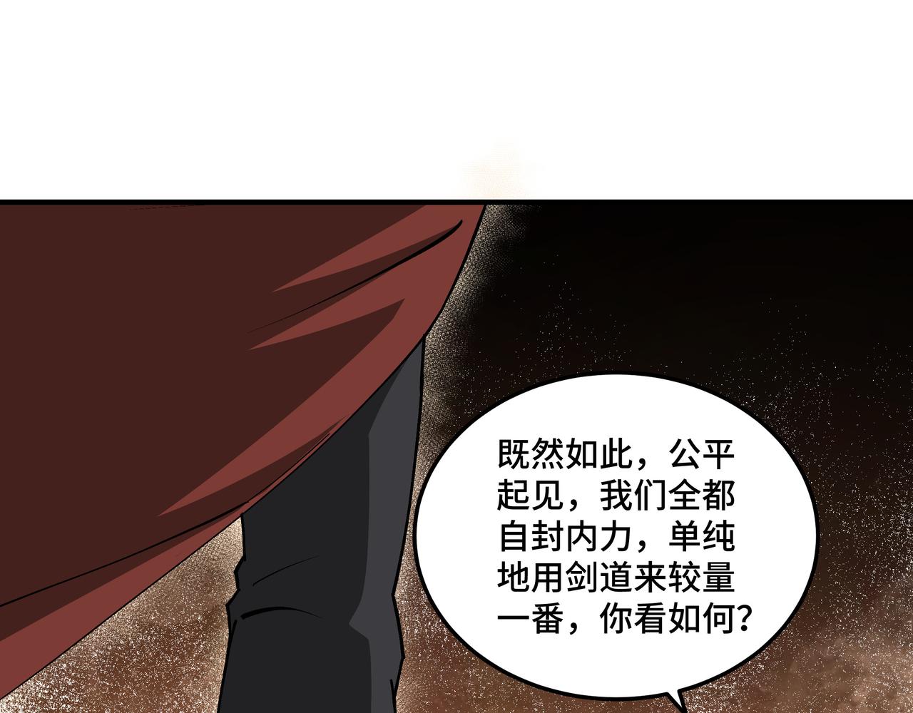 第213话 什么是剑？69