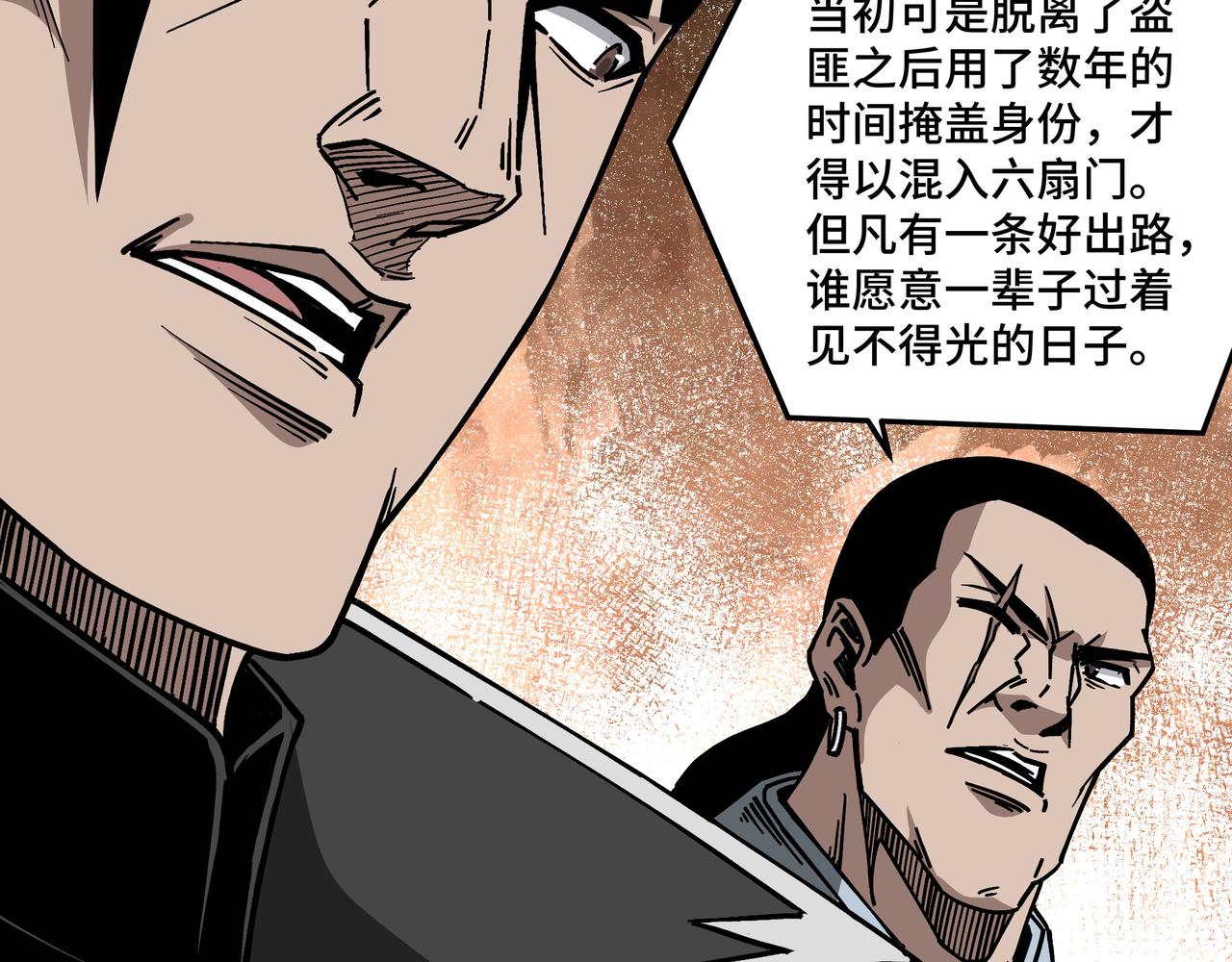 第143话 要个说法？22