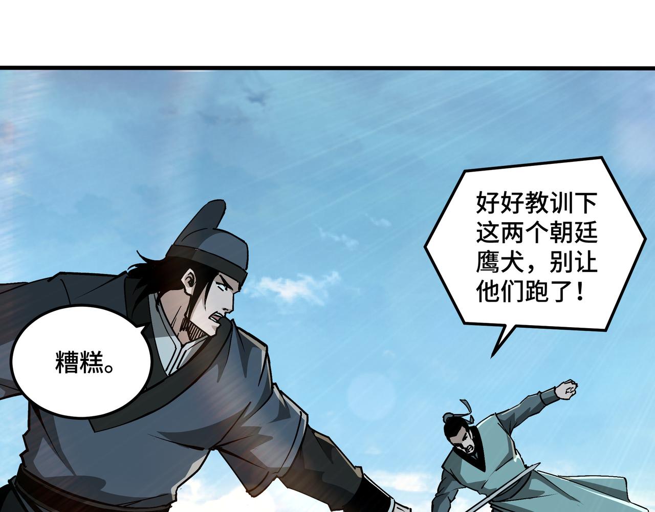 第192话 青萍派42