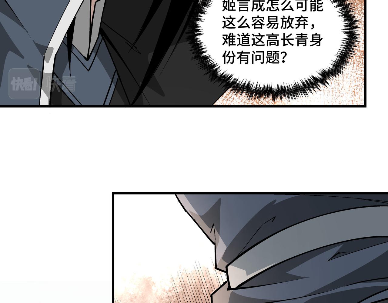 第233话 抢人19