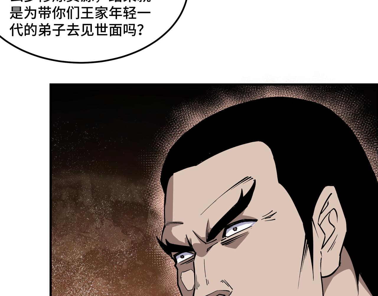 第222话 江湖的规矩68