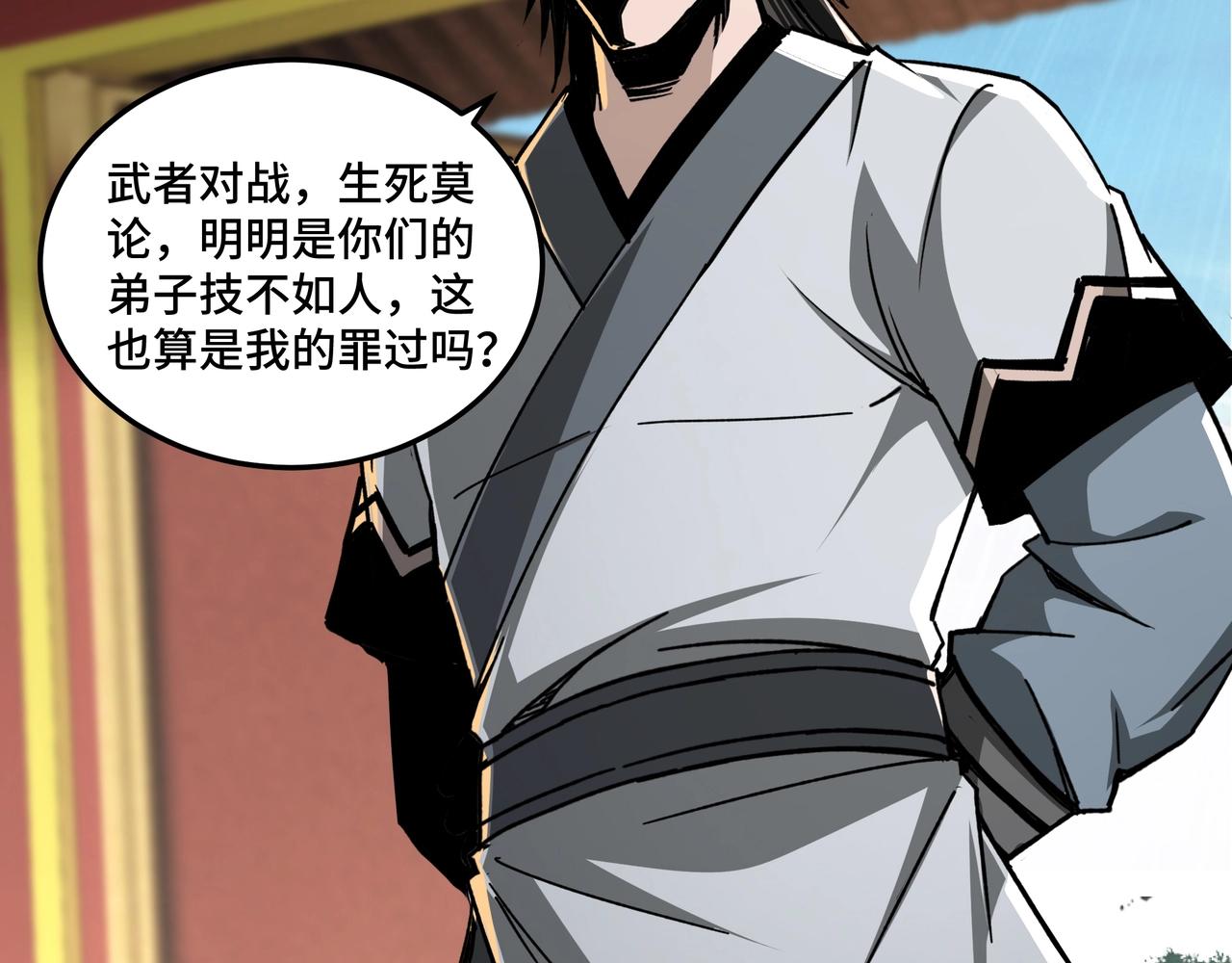 第78话 燕皇实力21