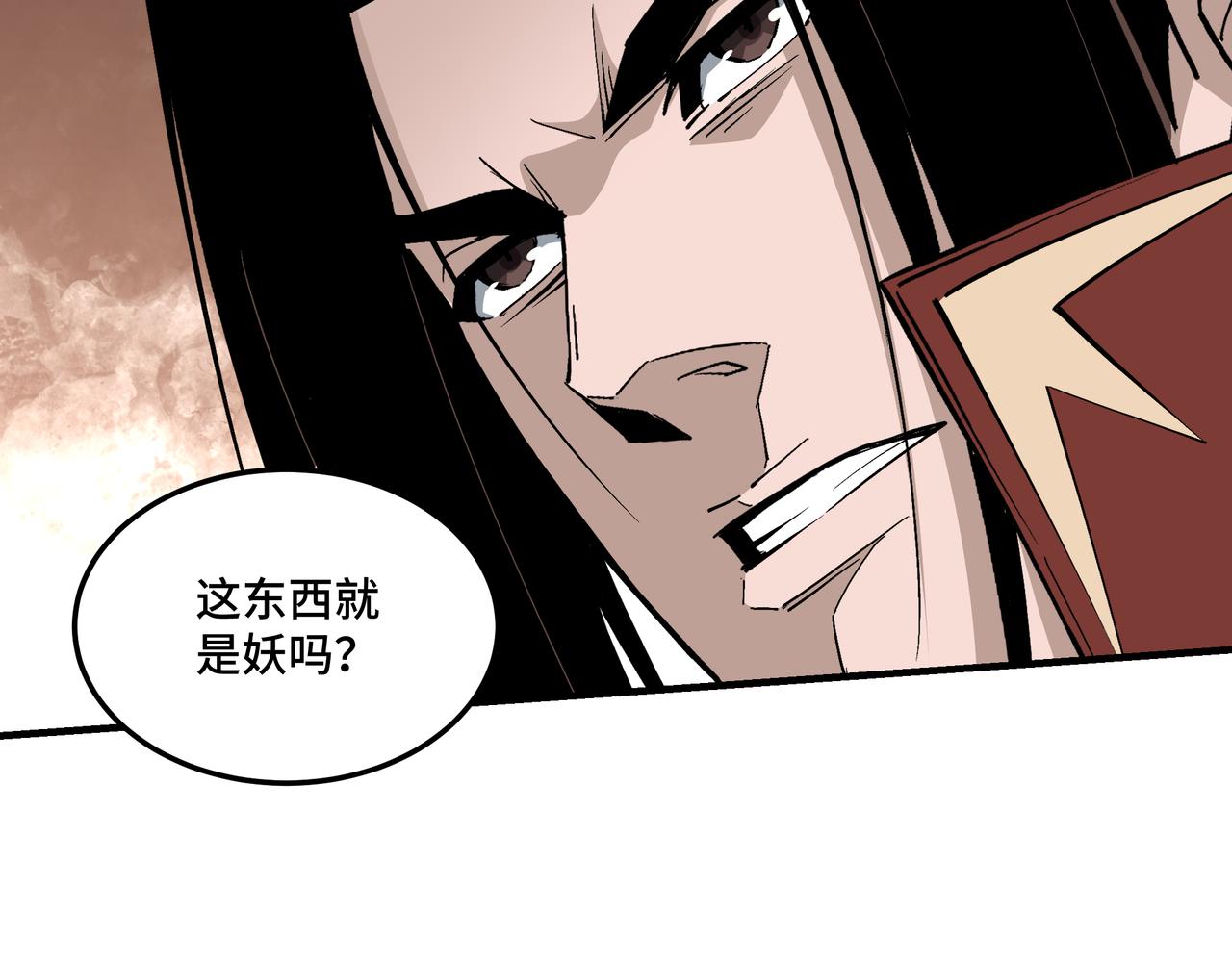 第261话九叶仙灵草28