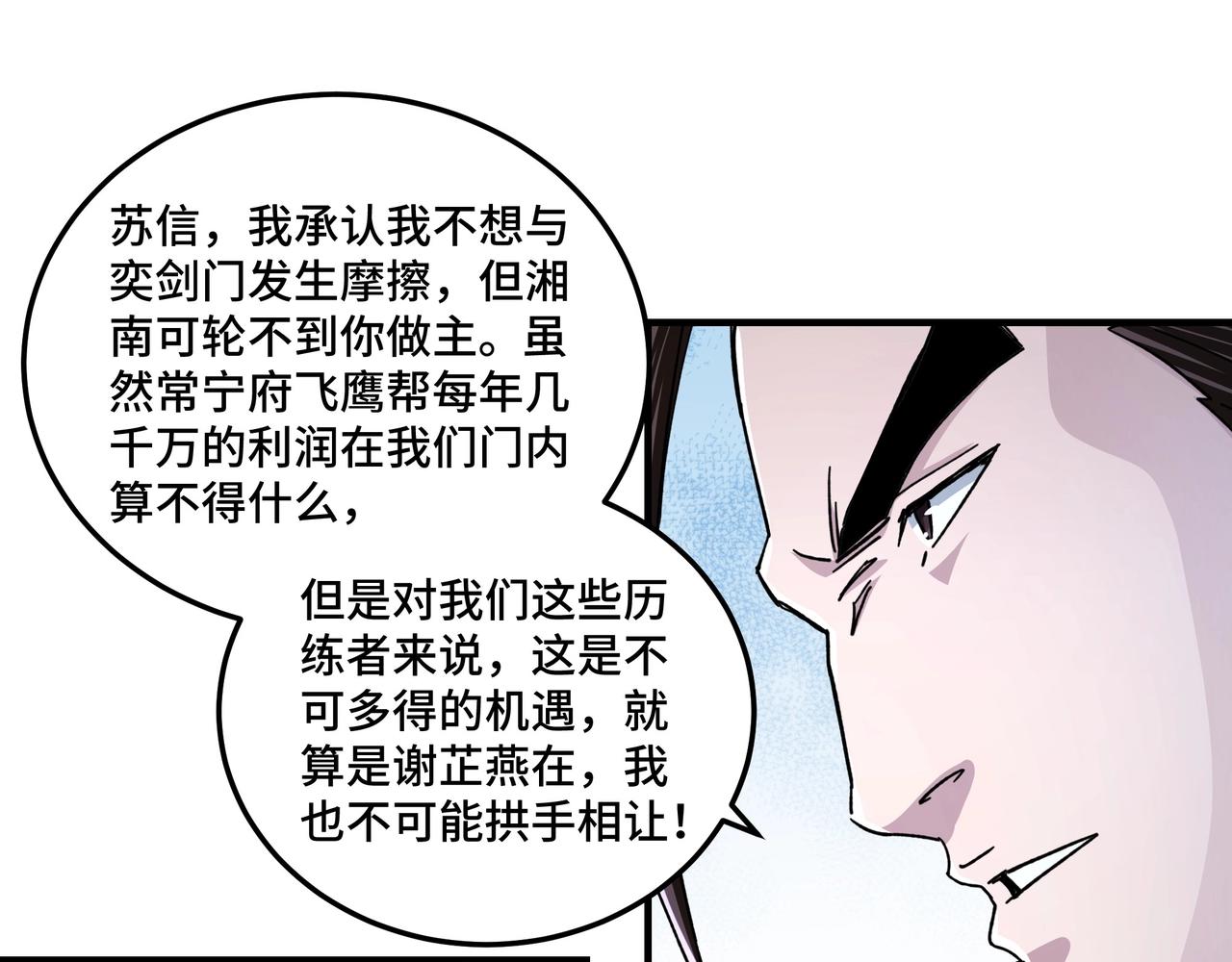 第84话 上官彦卿30