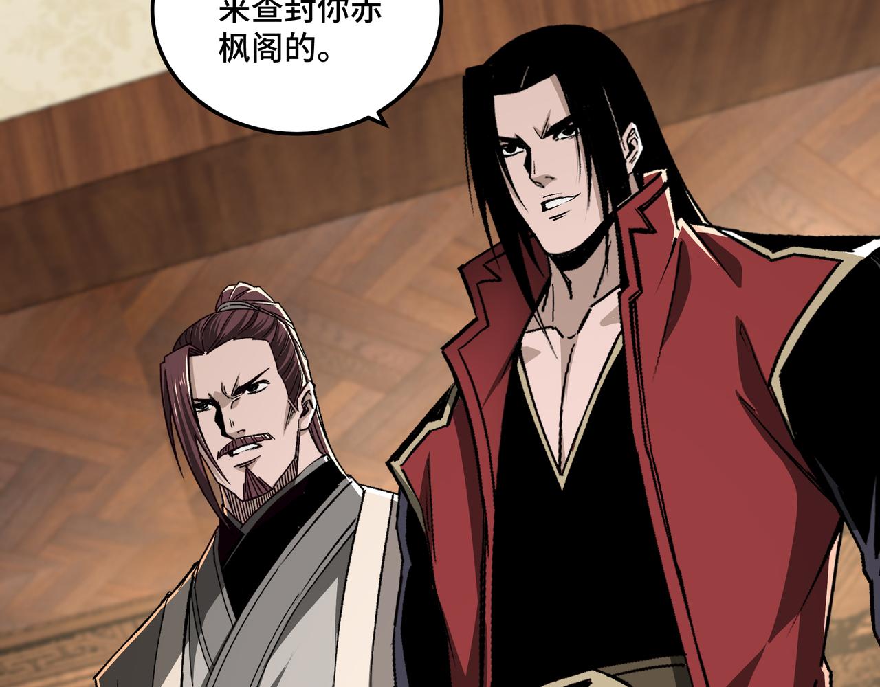第169话 送落羽山庄一份大礼45