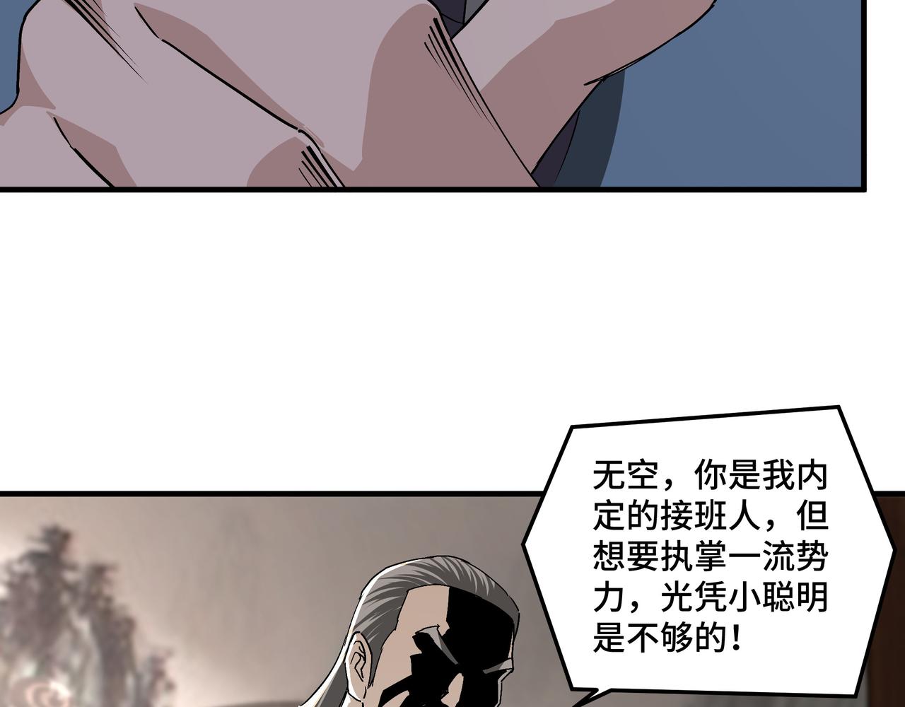 第170话 失败的季无空24