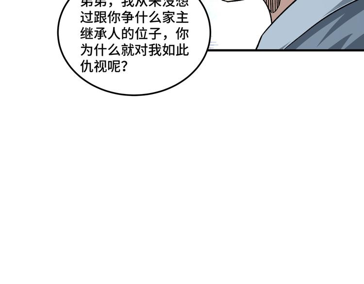 第95话 比武开始！73