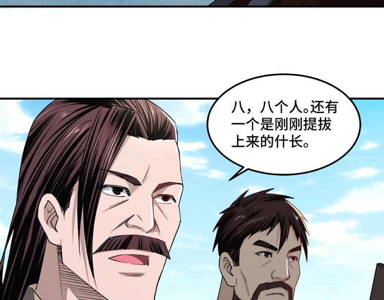 第15话 开始反戈114