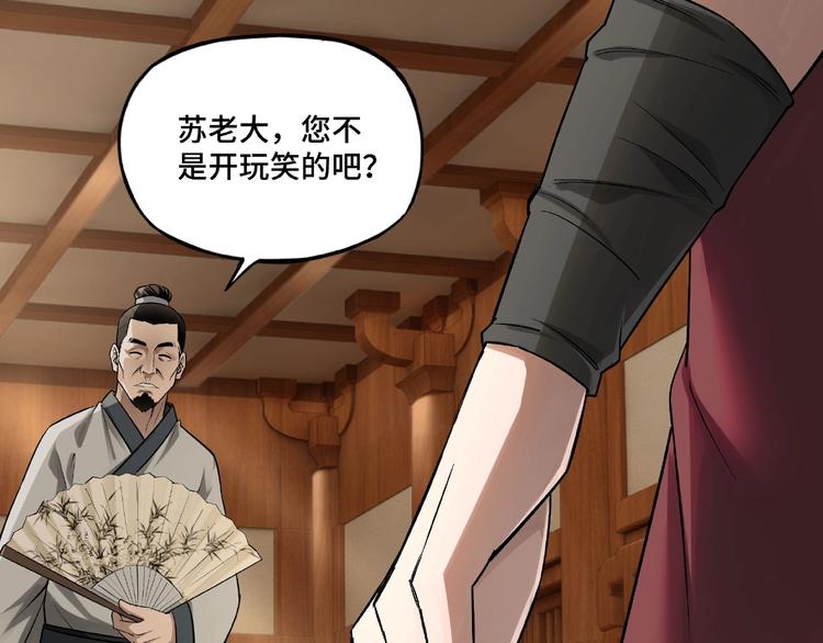 第5话 快活林改革10