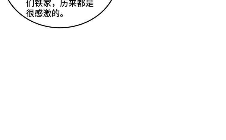 第110话 任务发布60