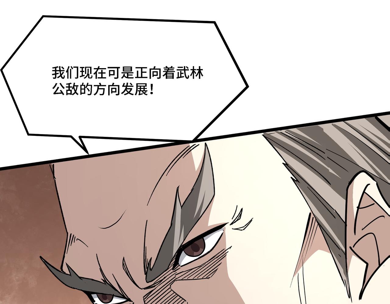 第311话 黄家被灭87