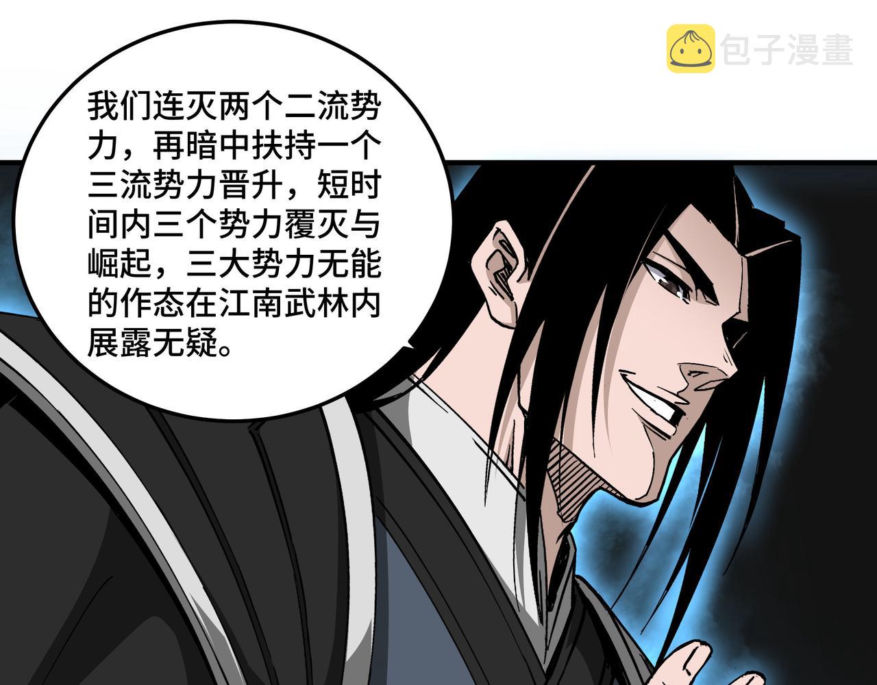 第156话 蔷薇剑14