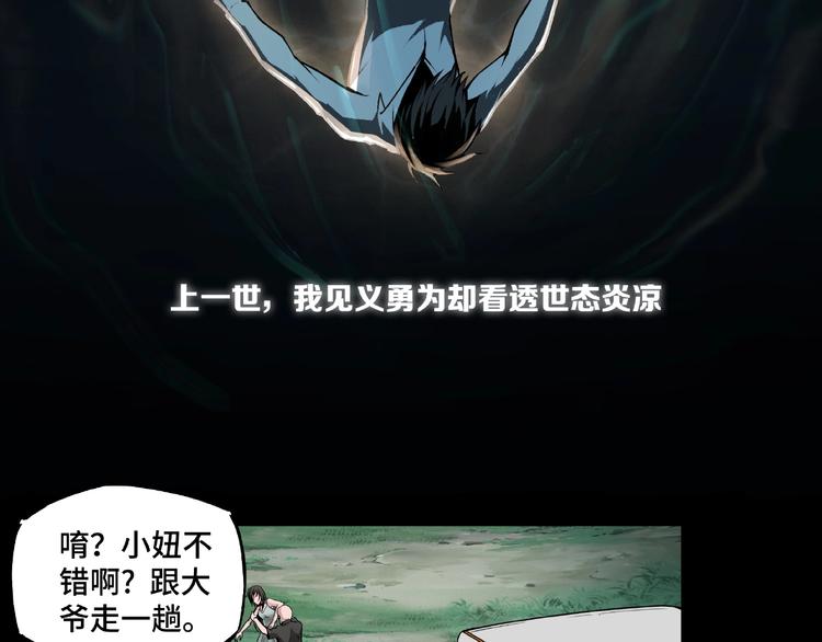 第1话 我叫苏信16