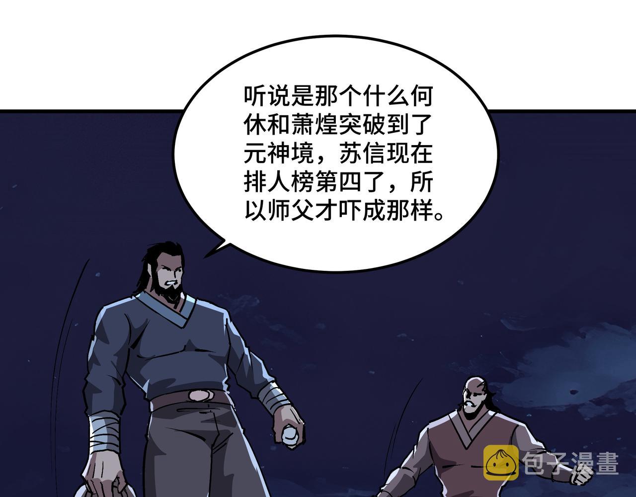 第216话 复仇开始55