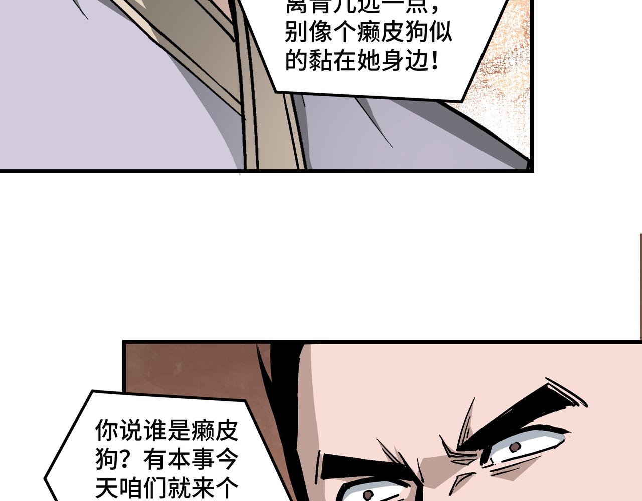 第146话 出手相救9