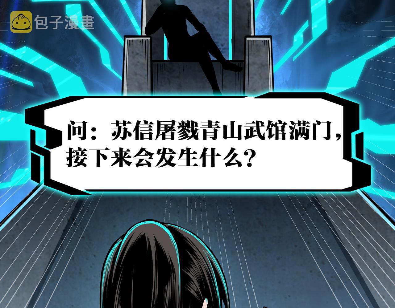 第176话 出动92