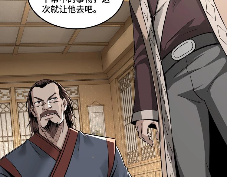 第18话 三英会31