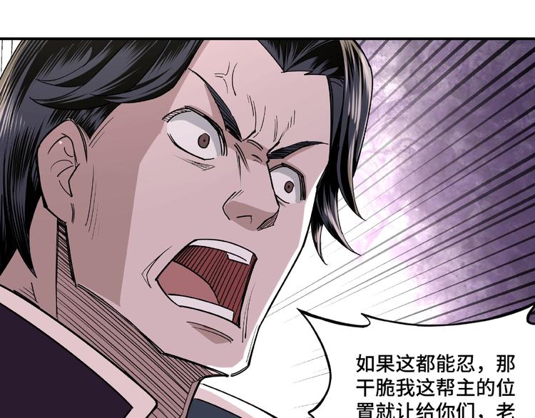 第12话 离间计！60