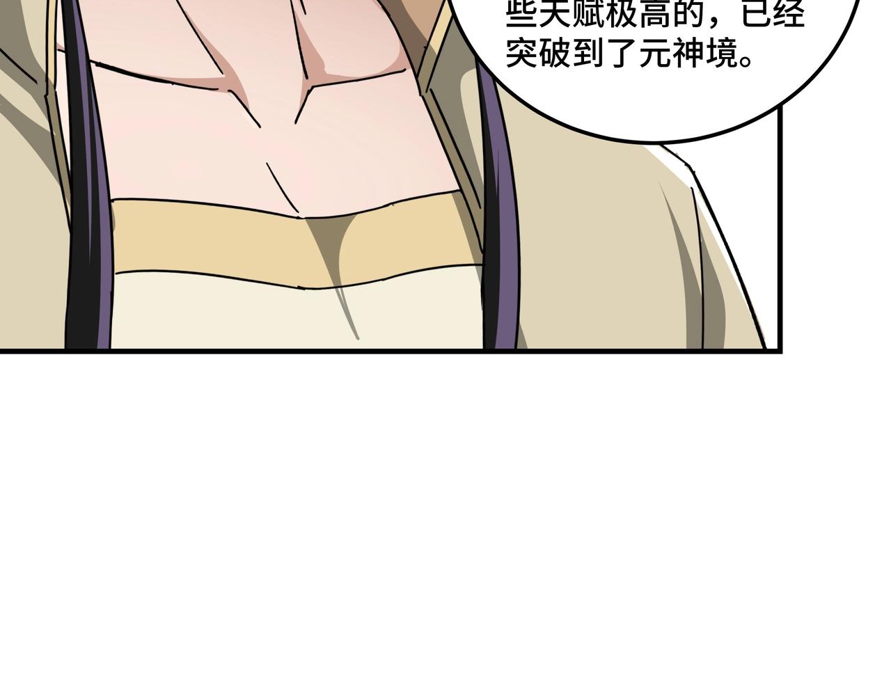 第89话 马蜂窝111