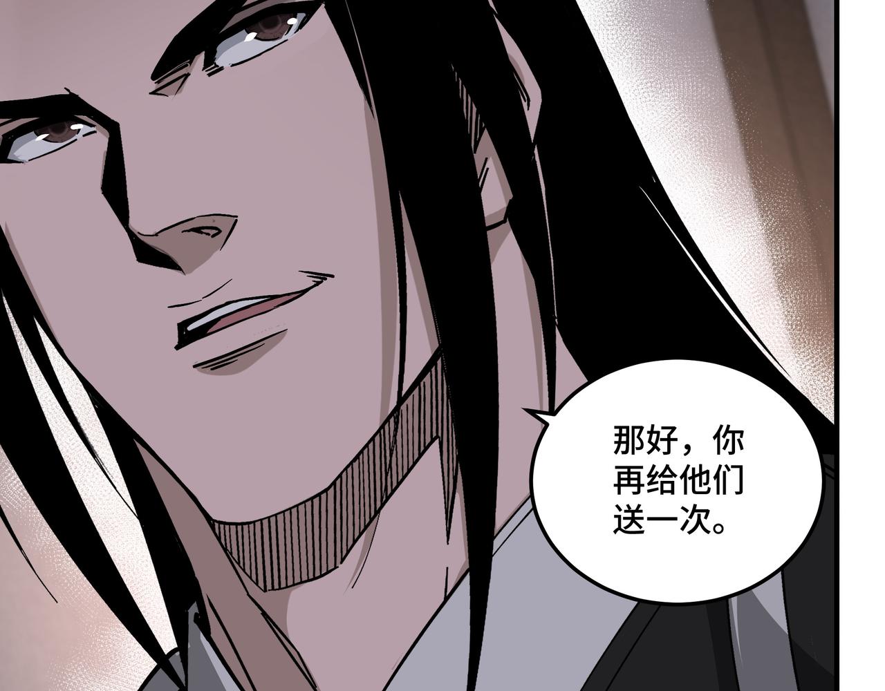 第144话 闹事？！92