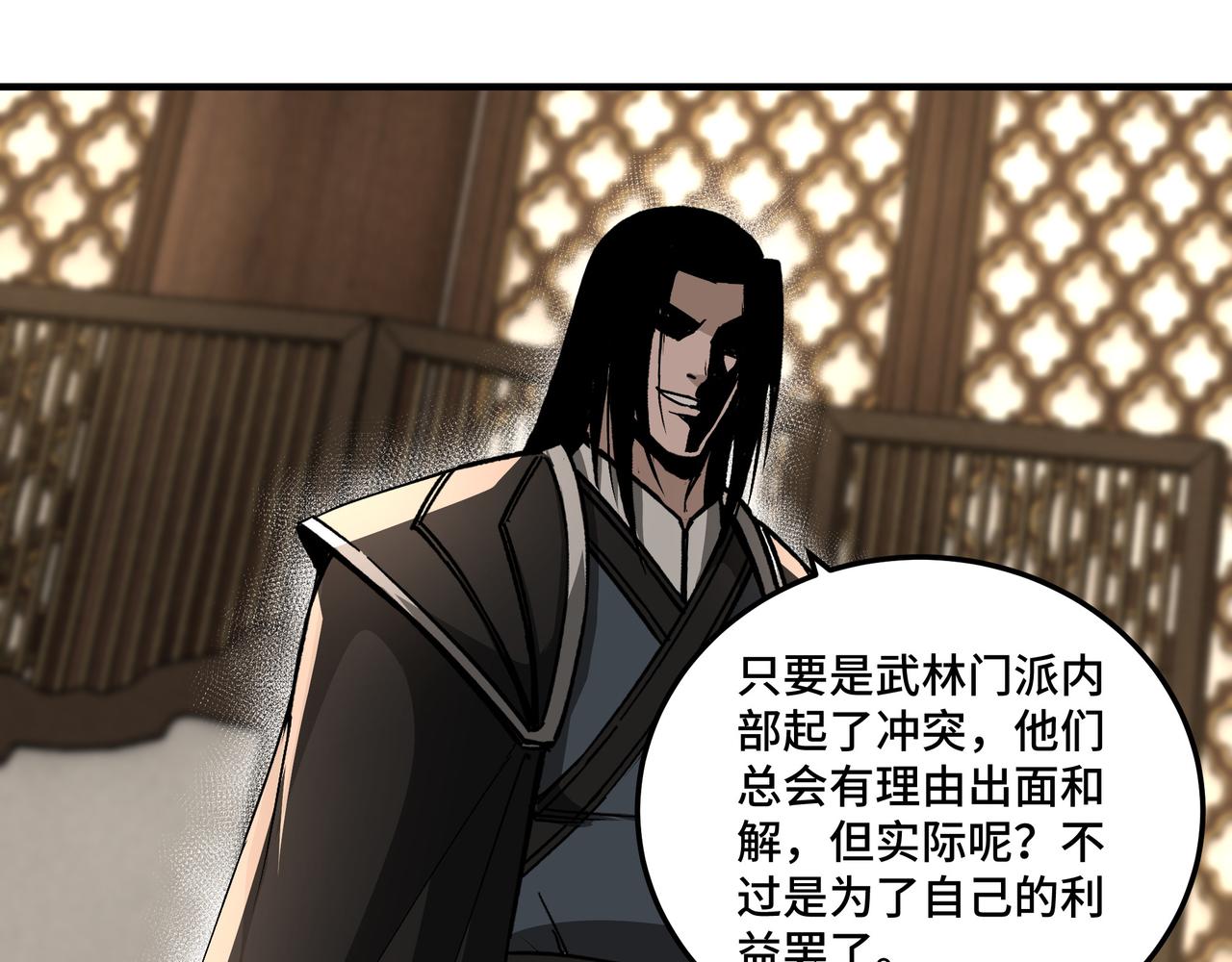 第153话 江南道的隐秘35