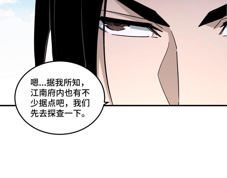 第107话 铁瑶花101