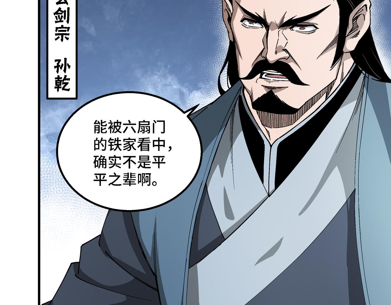 第151话 贪心不足8