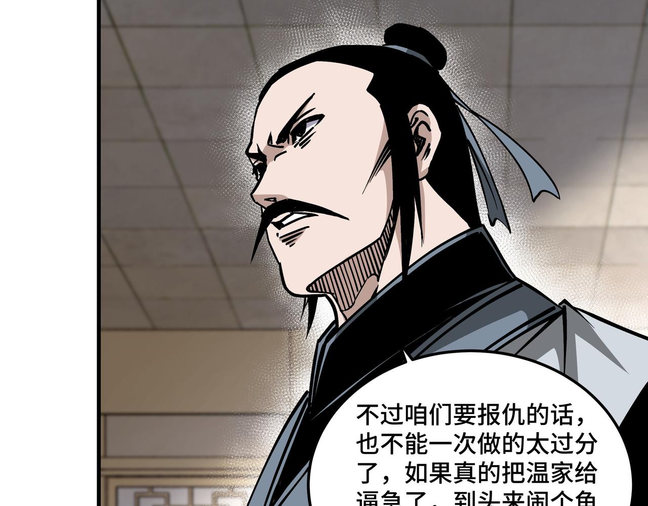 第150话 攻打巽风剑派26