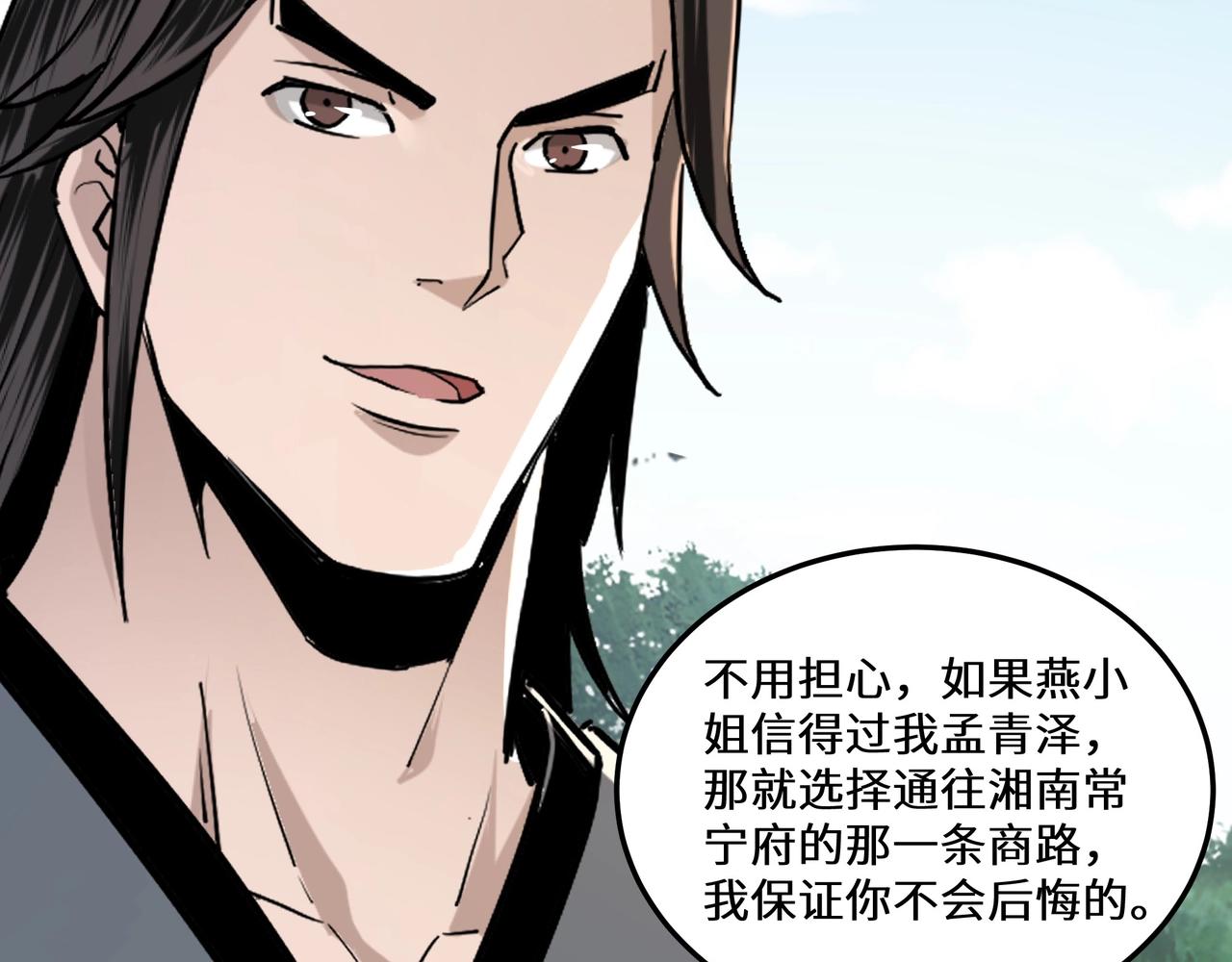 第66话 兄妹对峙！92