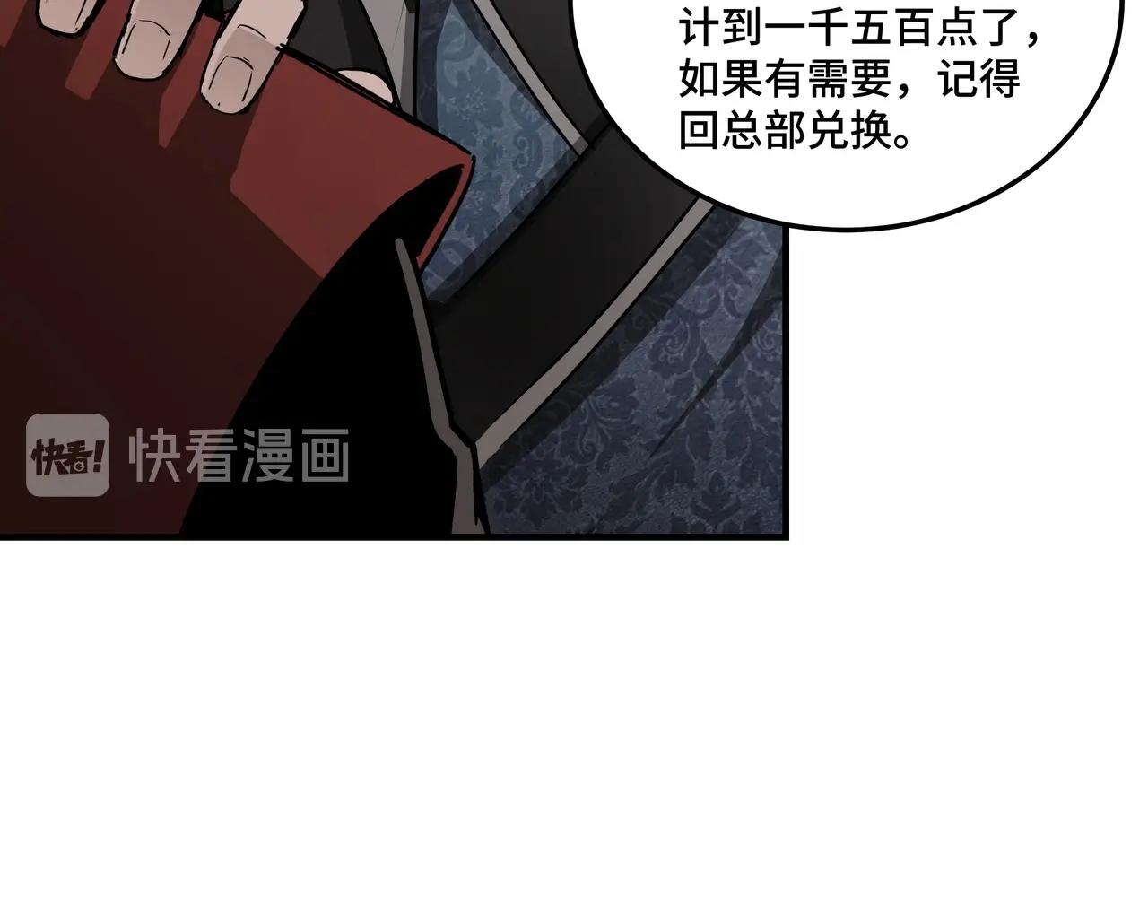 第80话 斩草除根！104