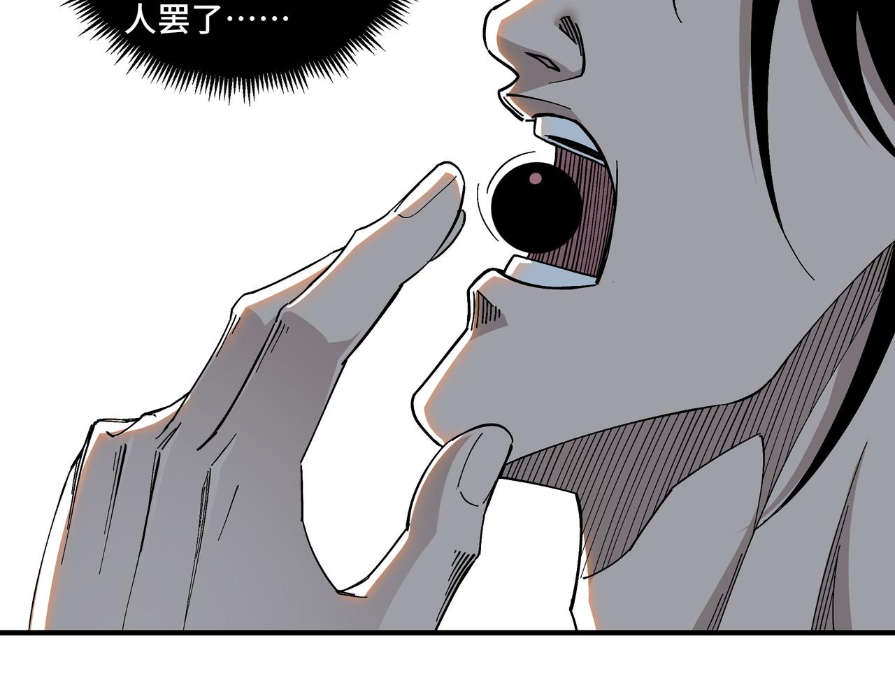 第121话 挑战苏信！49