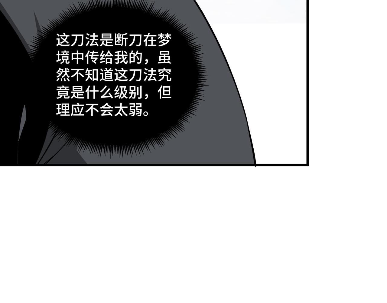 第188话 杀气和战意60