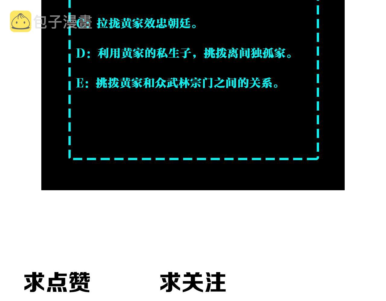 第305话 黄家102
