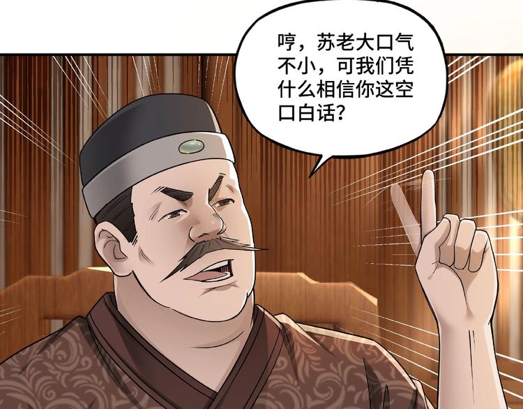 第5话 快活林改革14