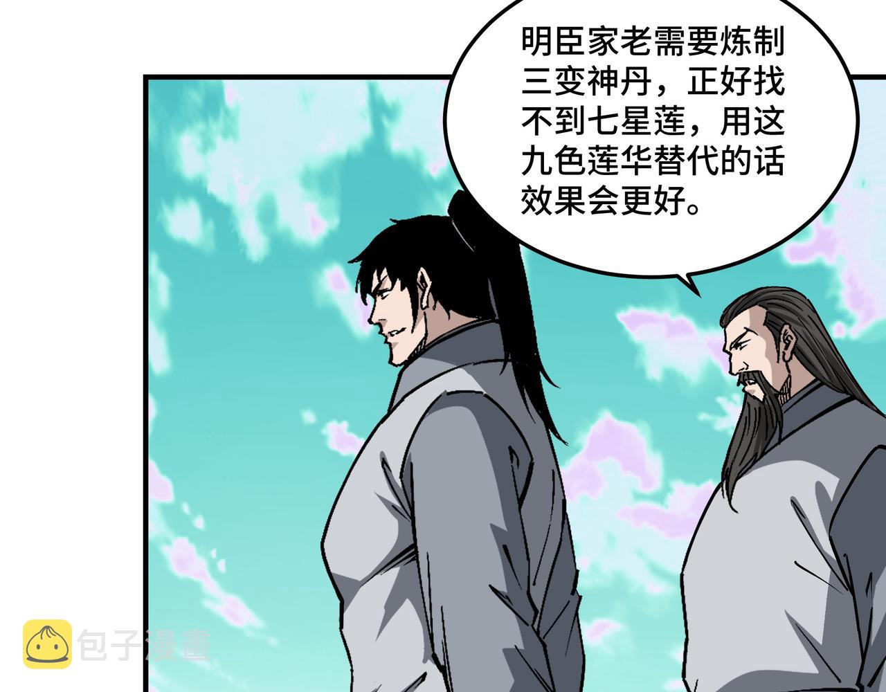 第263话宁远堂苏家39