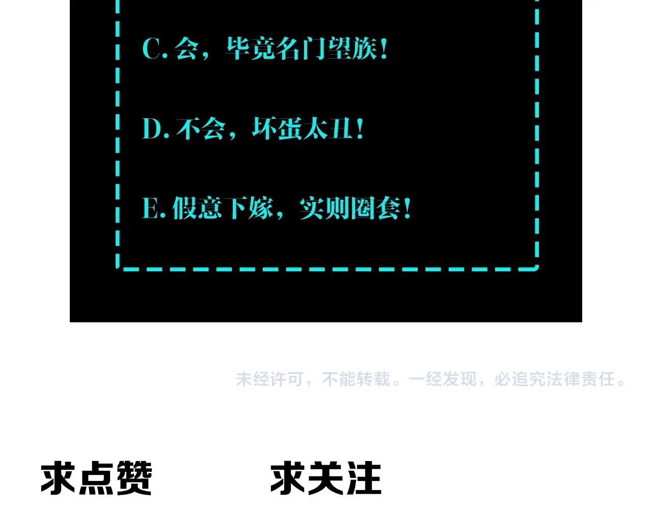 第75话 联姻120