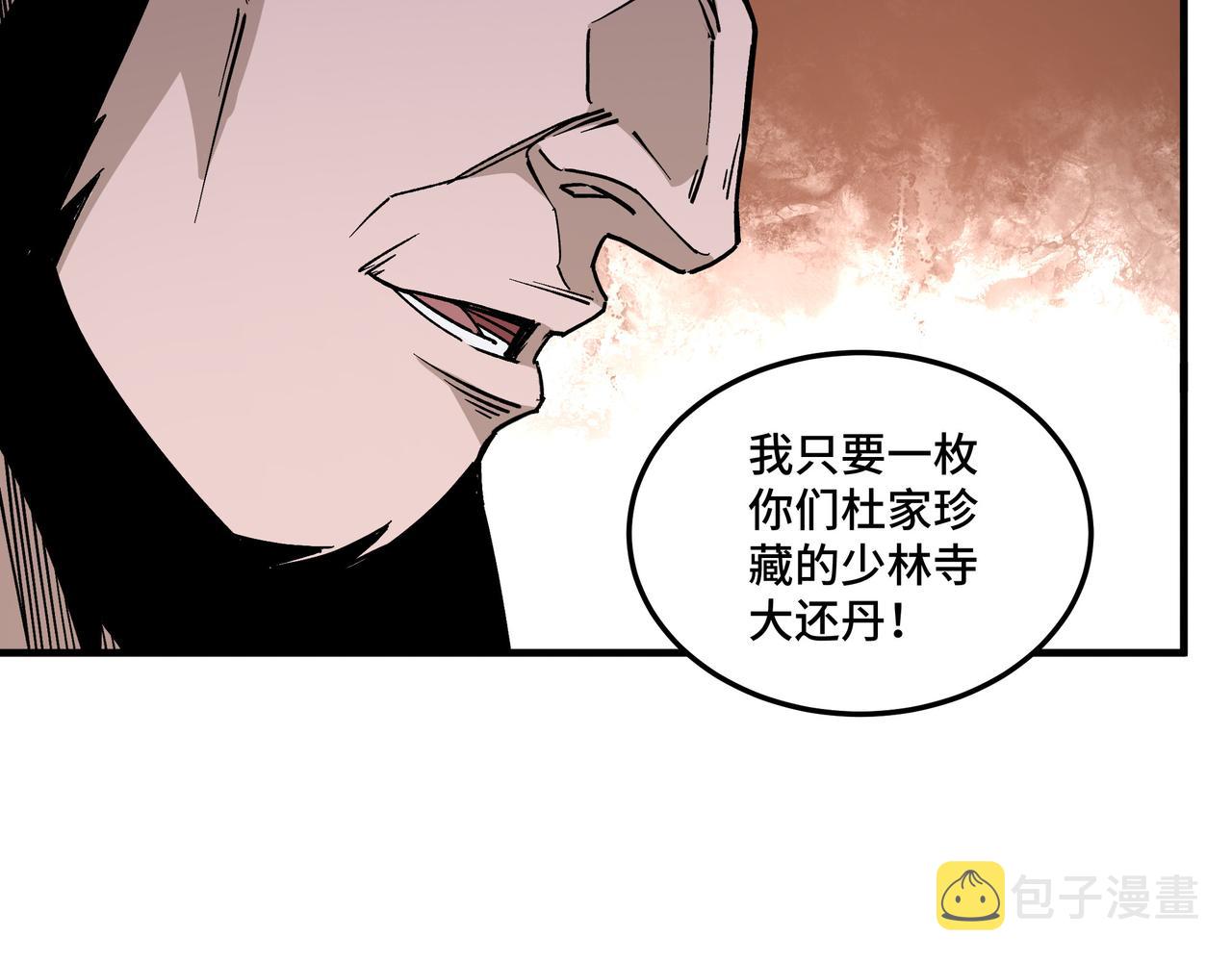 第186话 我值这个价26