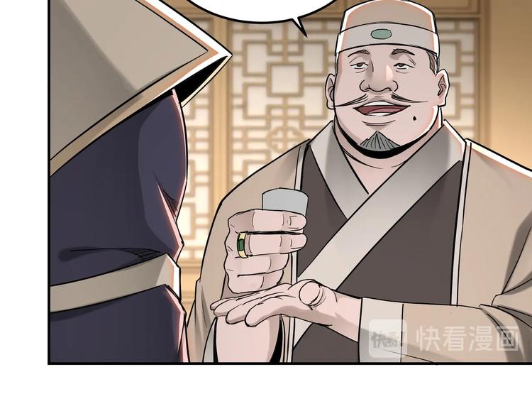 第34话 鸿门宴61