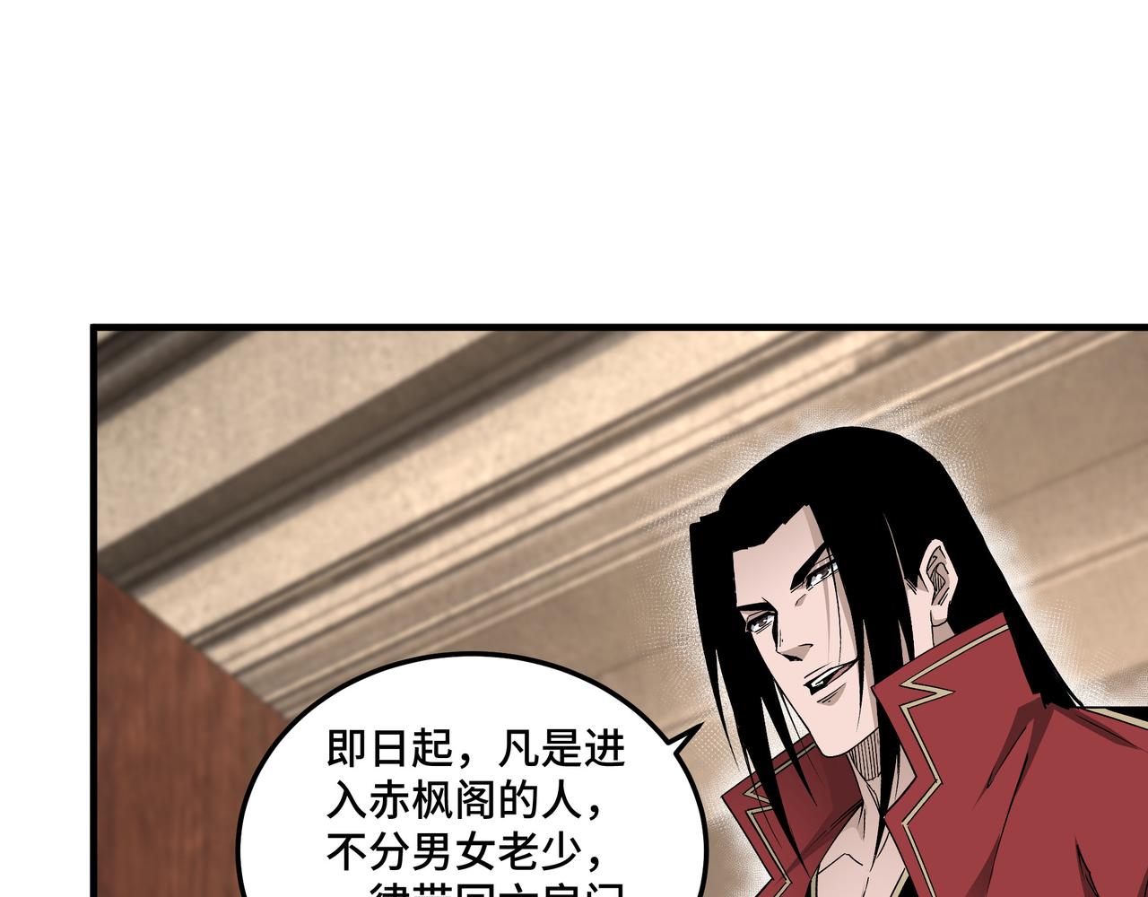 第169话 送落羽山庄一份大礼76