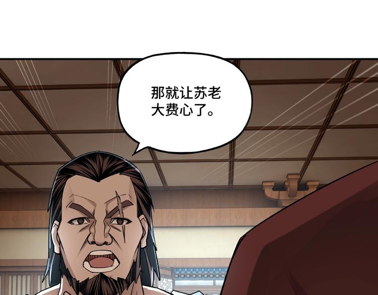 第5话 快活林改革95